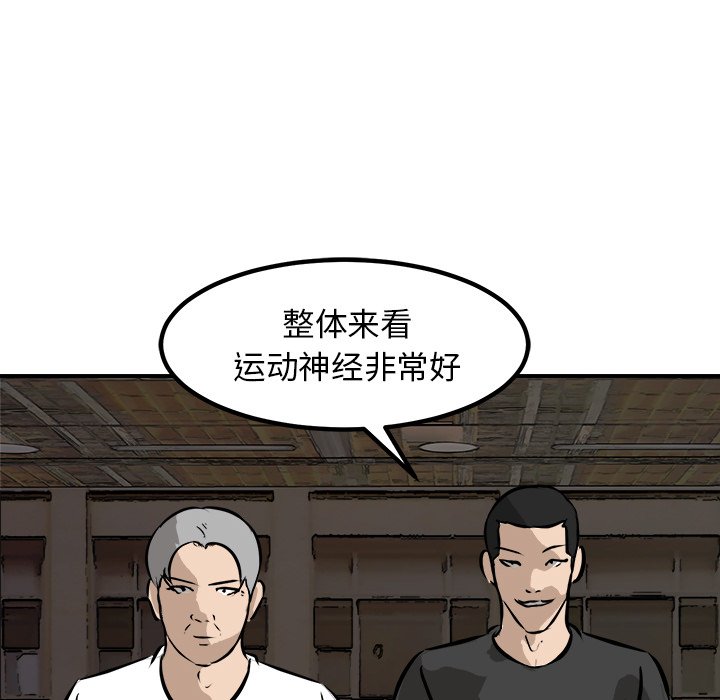 第90话 第 64 页