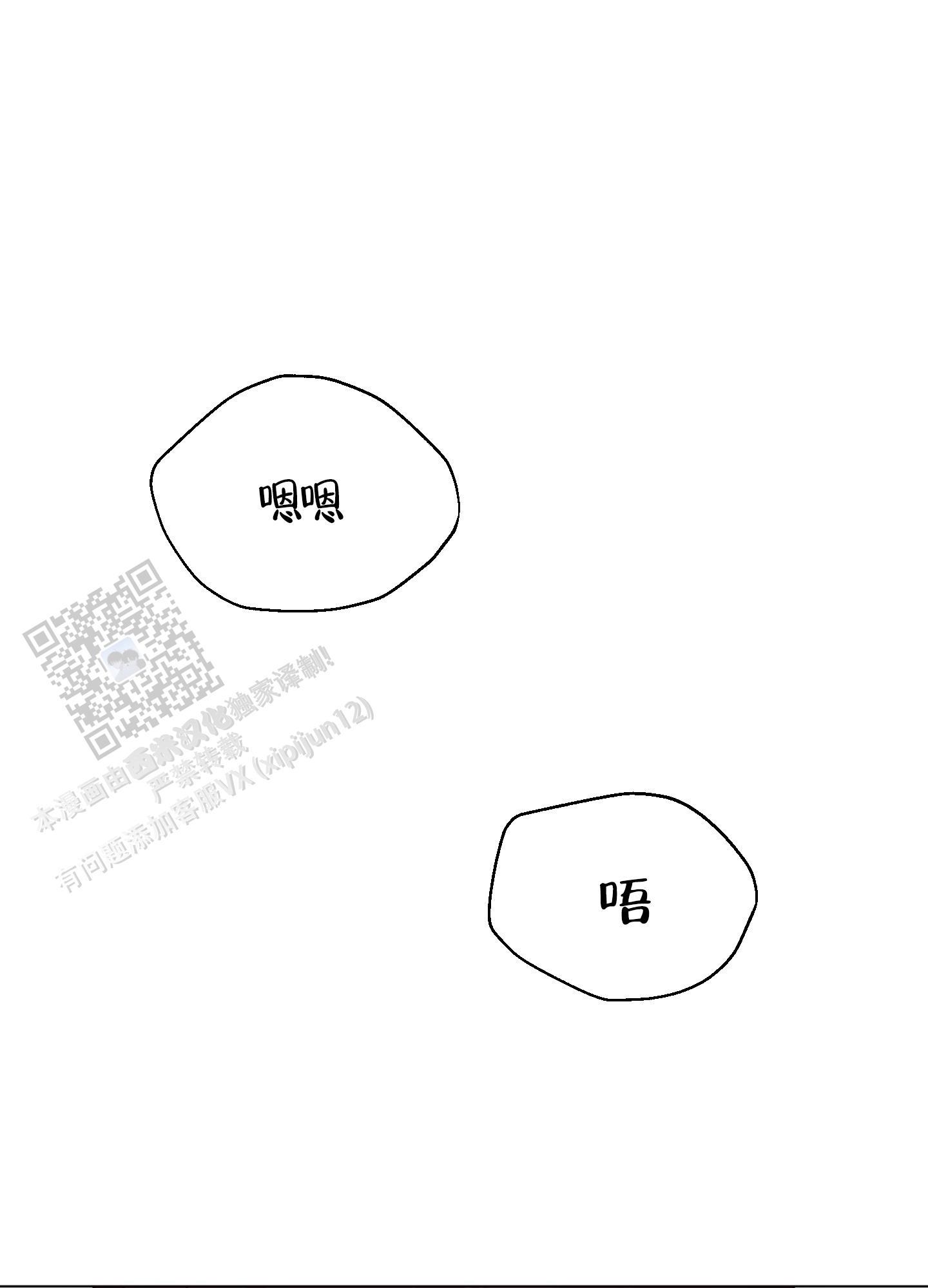 第5话 是真的 第 29 页