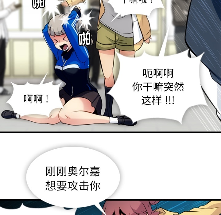 第10话 第 91 页