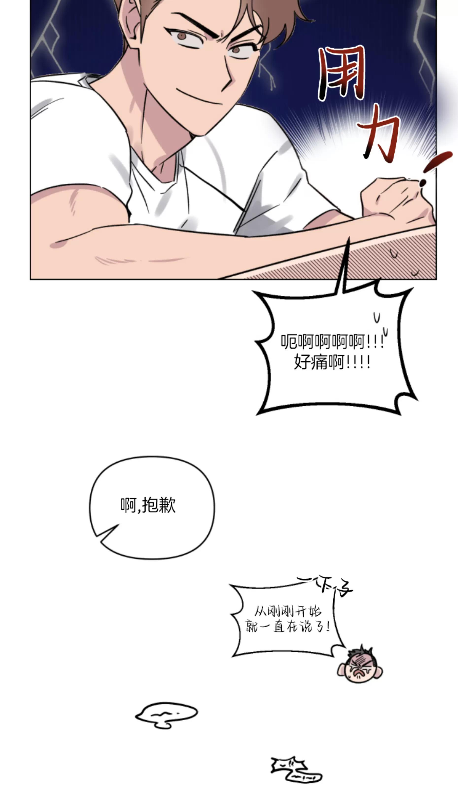 第15话 第 13 页