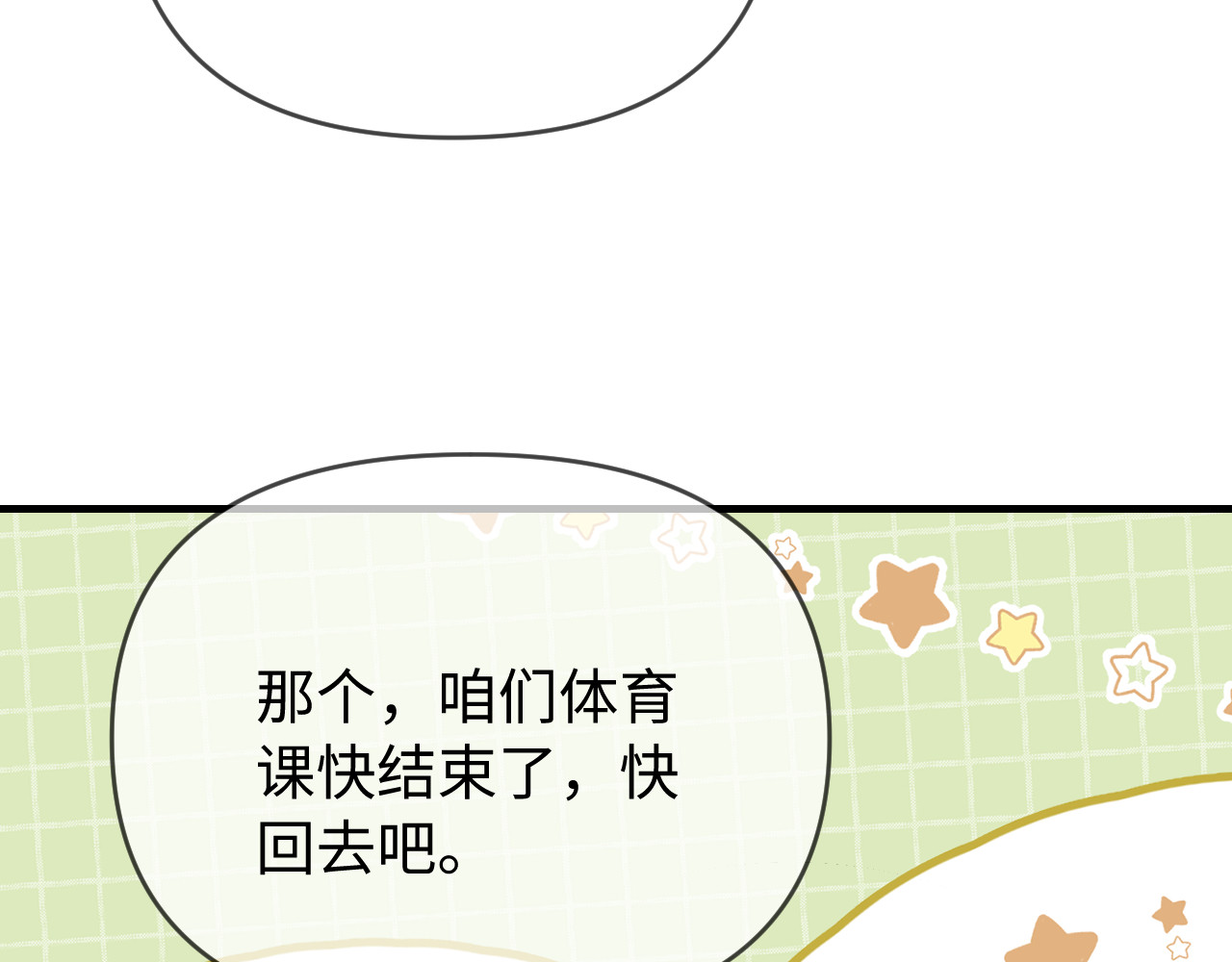 第75话 她都知道了 第 58 页
