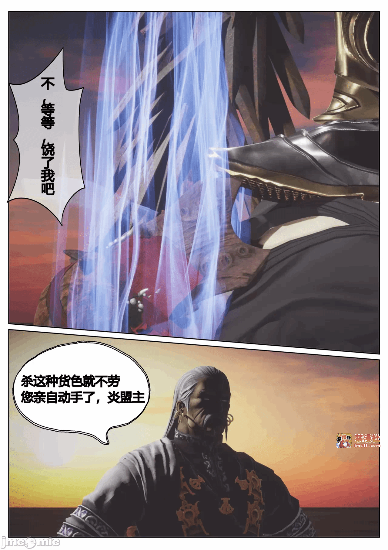 第一话 第 381 页