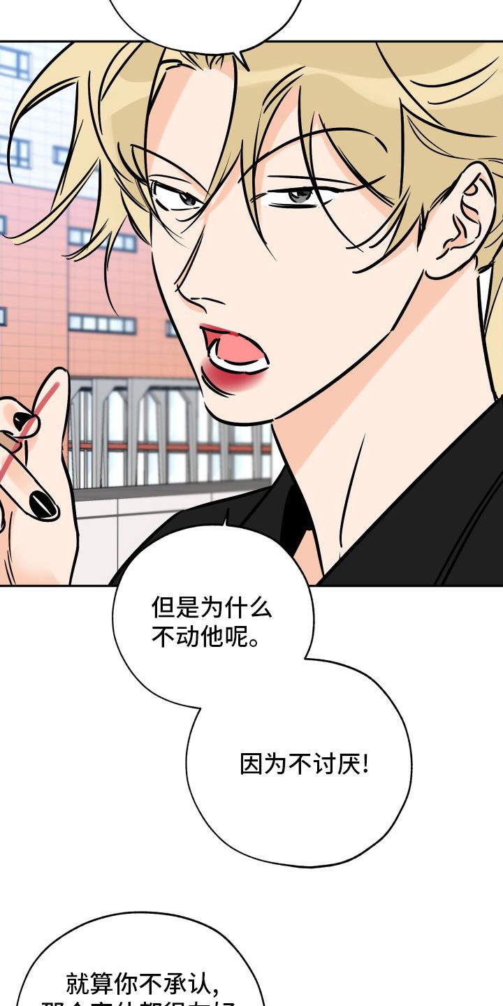 第132话 走着瞧吧 第 7 页