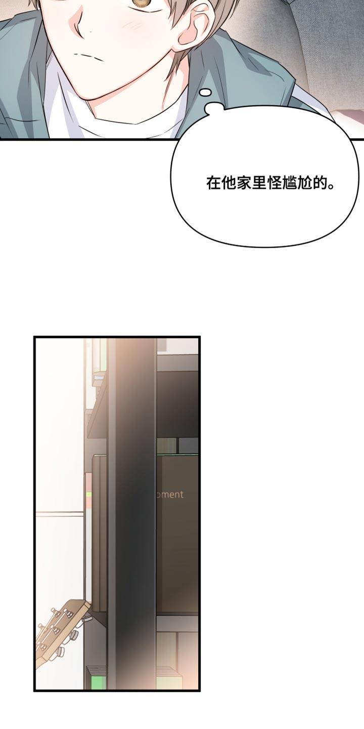 第16话 帮我和他分手 第 15 页