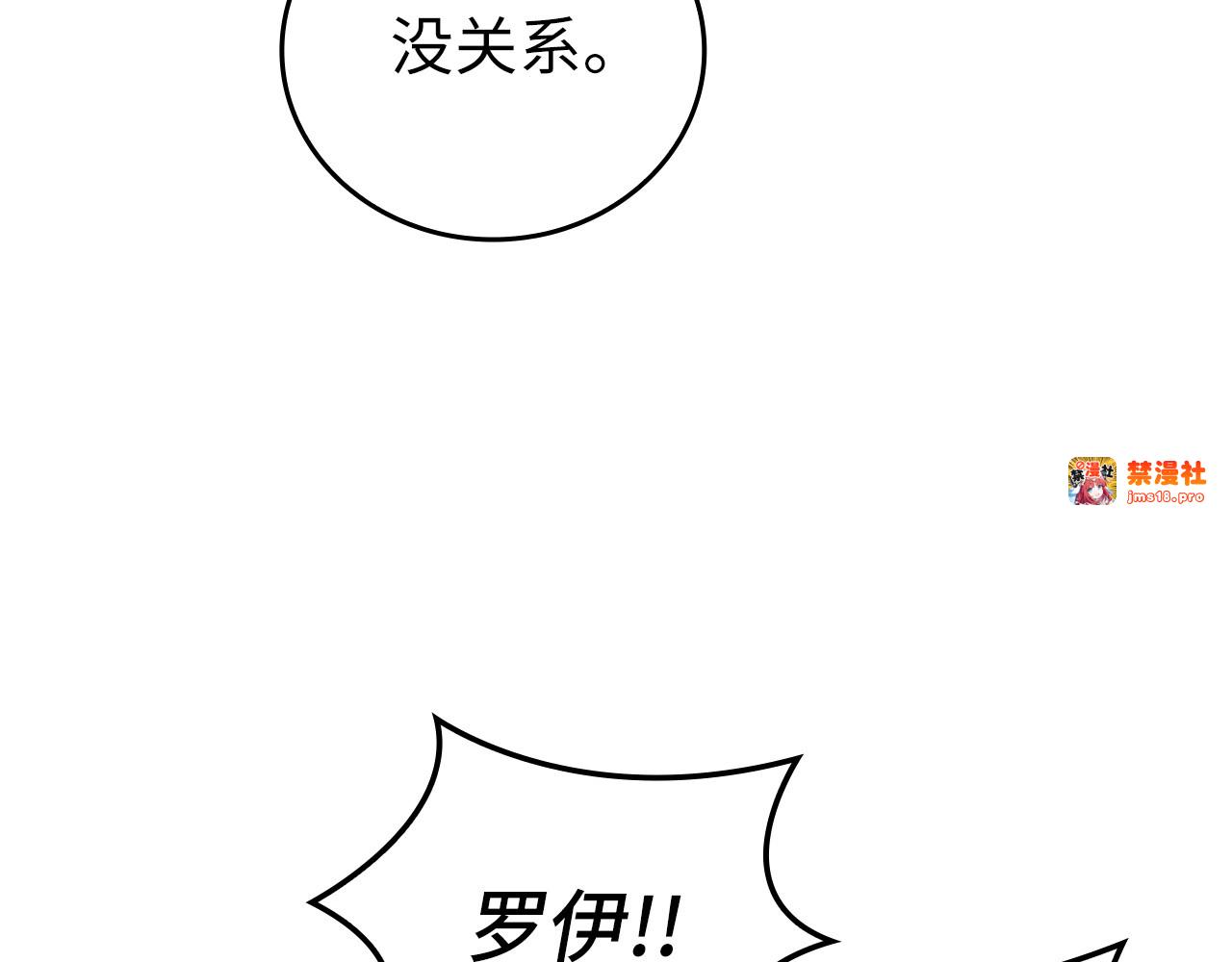 第9话 我是圣子？！ 第 5 页