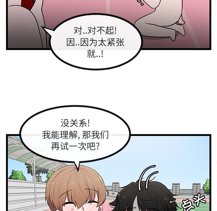 第21话 第 96 页