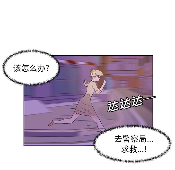 第39话 第 30 页
