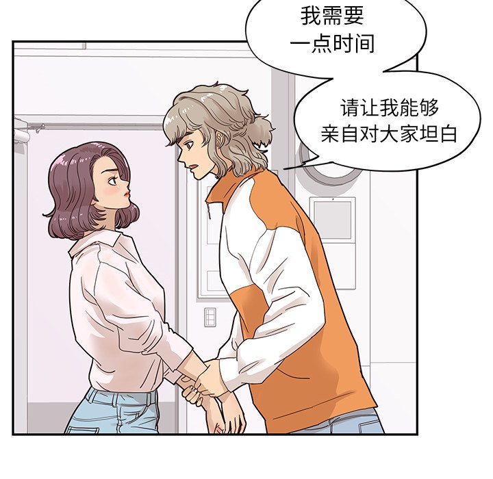 第68话 第 53 页
