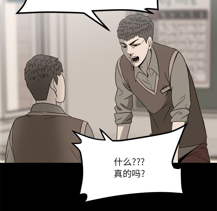 第33话 第 8 页