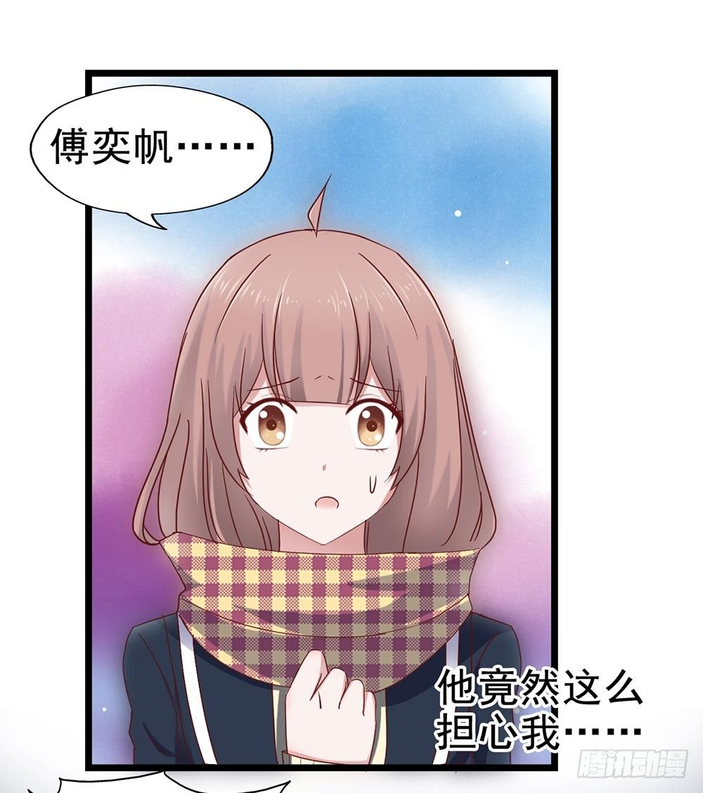 第三十八章·道歉说不出口 第 22 页