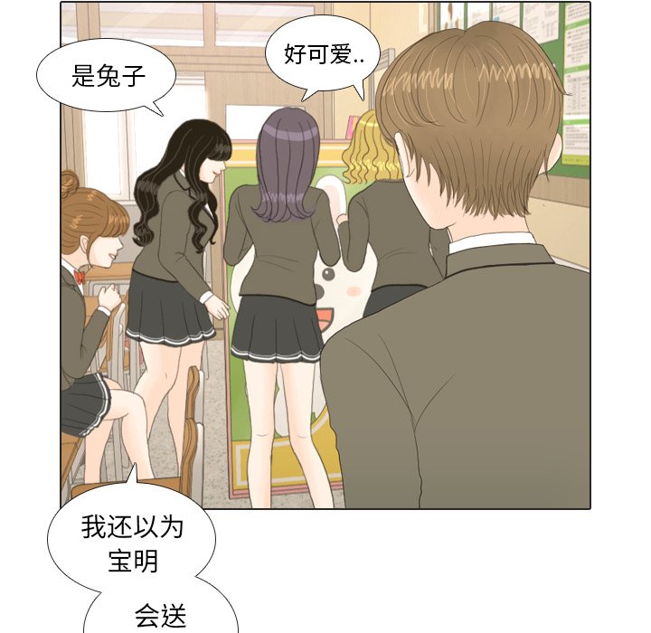 第18话 第 43 页