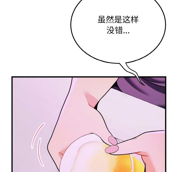 第15话 第 32 页