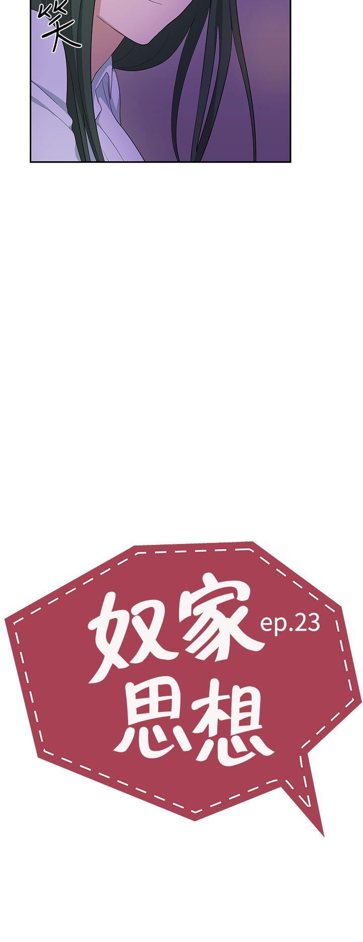 第23话 第 4 页