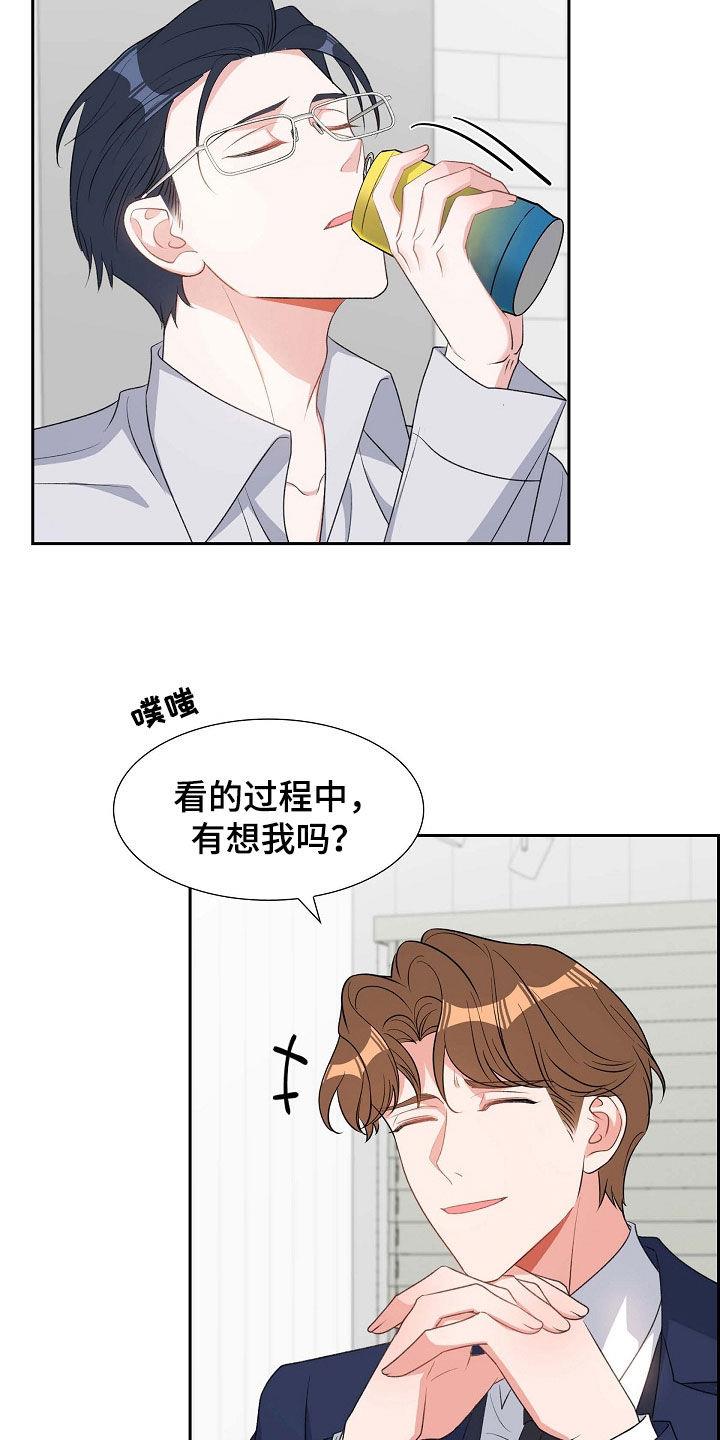 第101话 初见 第 5 页