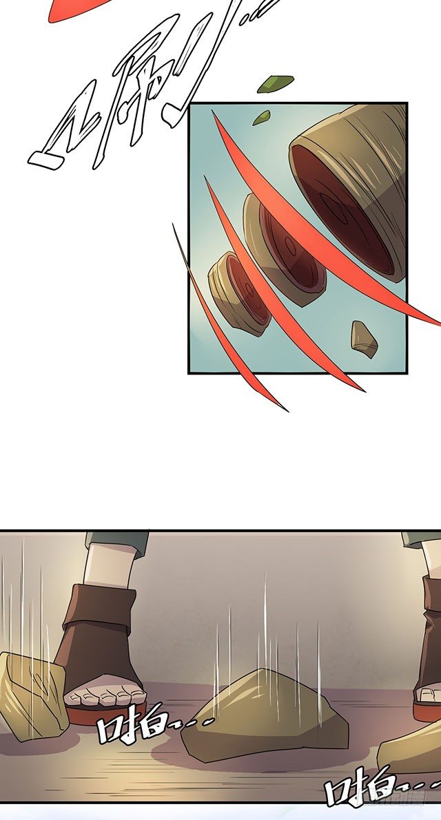 第34话 第 9 页