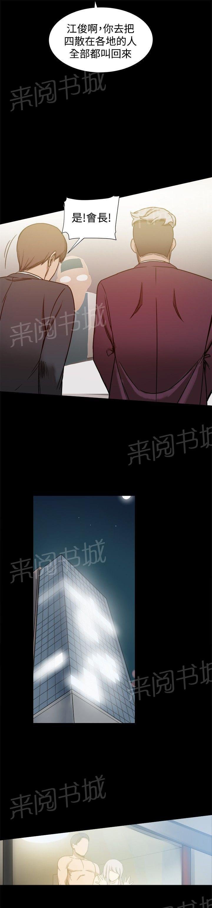 第50话 计划顺利进行 第 4 页