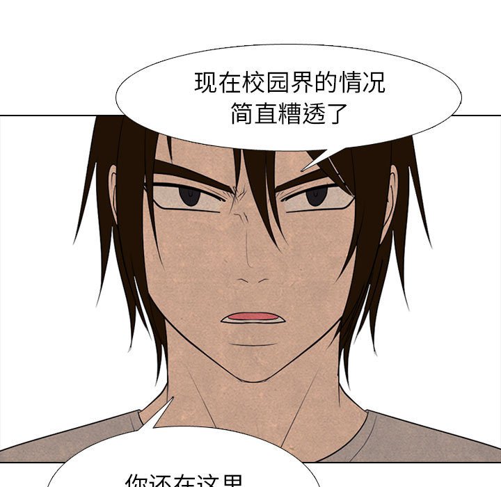 第288话 第 77 页