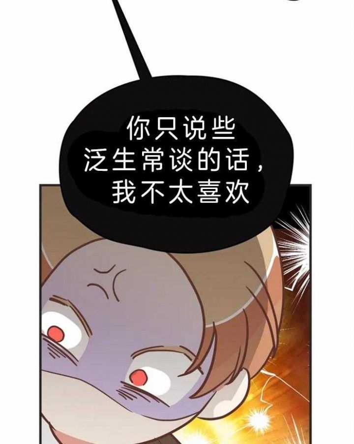 第193话 强忍 第 19 页