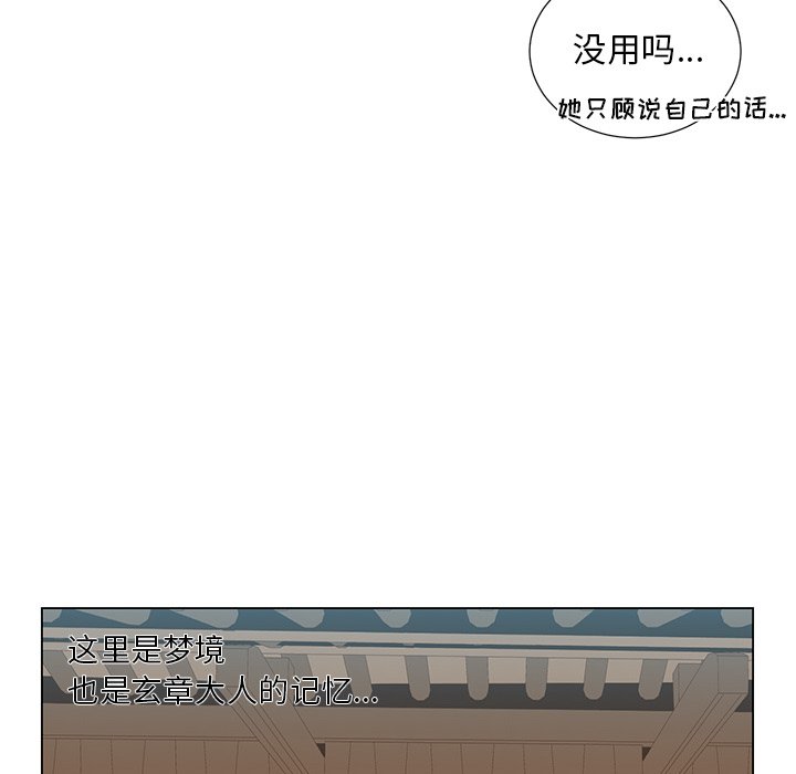 第59话 第 16 页