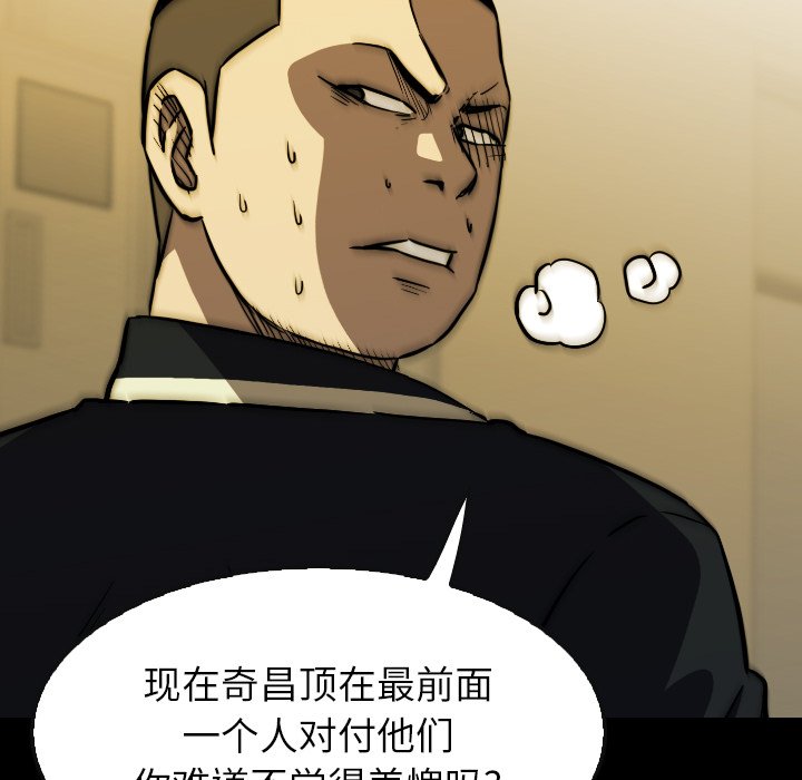 第 34 话 第 138 页