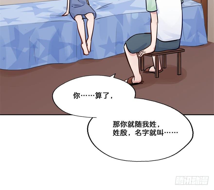 42 初遇（四） 第 28 页