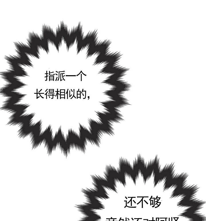 第137话 第137话 第 21 页