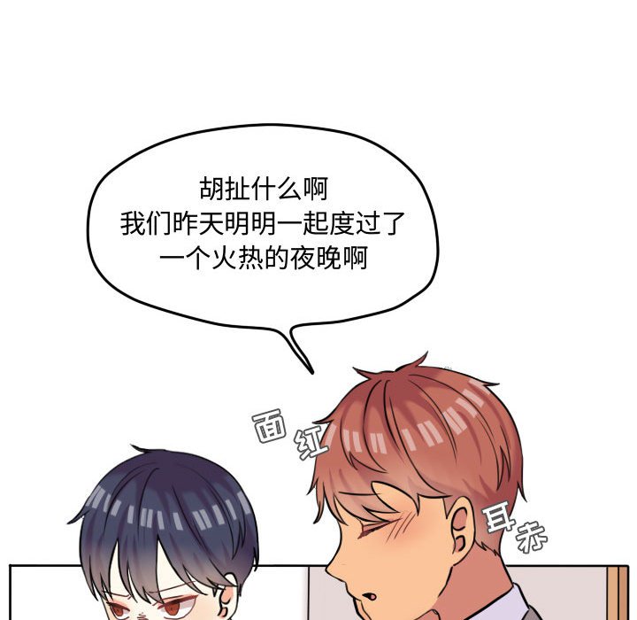 第45话 第 23 页