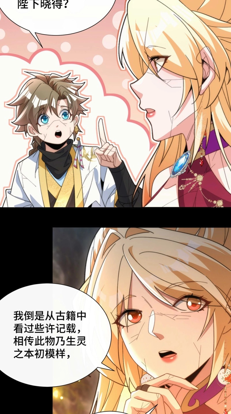 第39话 第三十七话 诚意十足 第 6 页