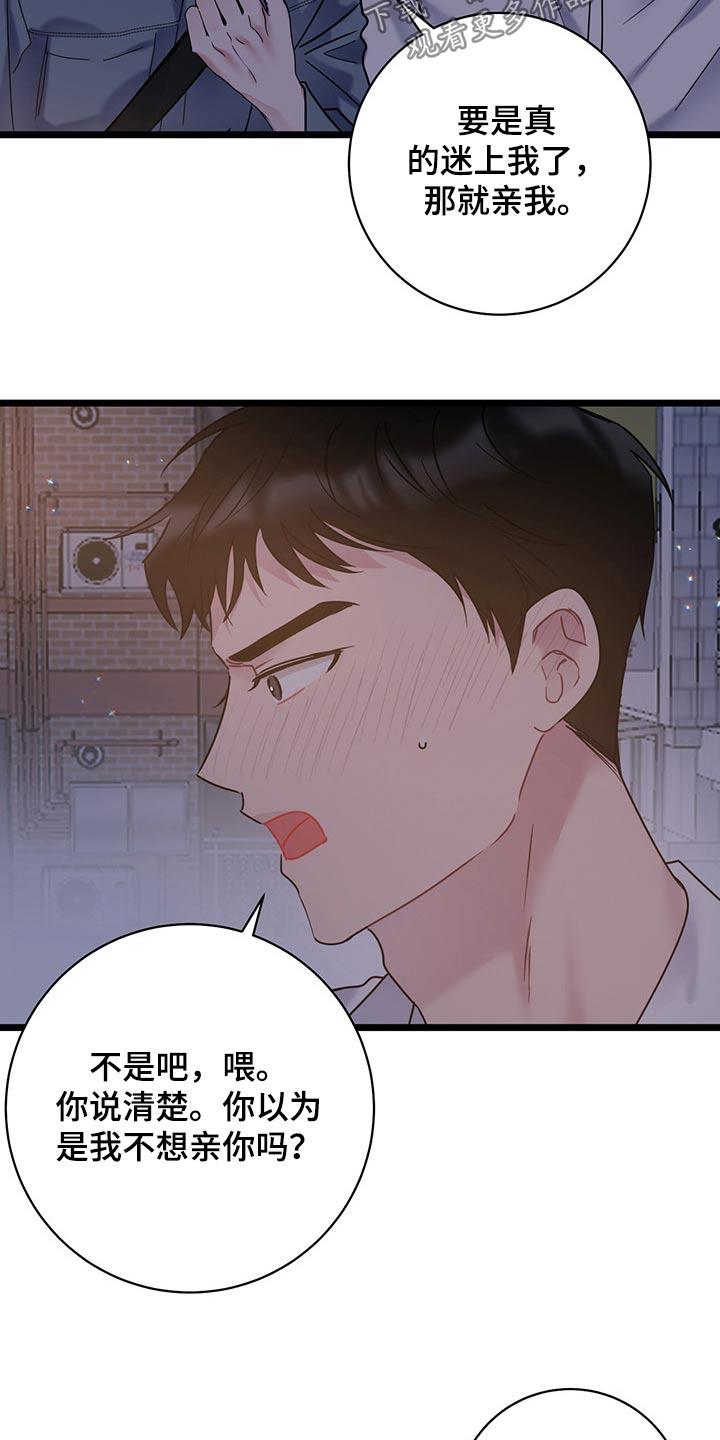 第42话 好不容易 第 9 页