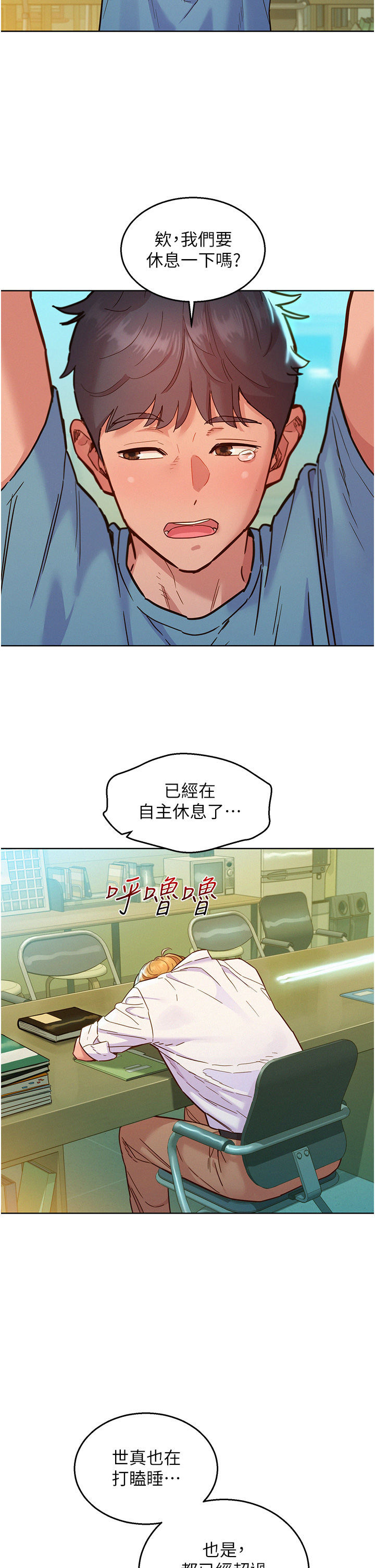 第75话 - 我不是对谁都这么随便 第 12 页