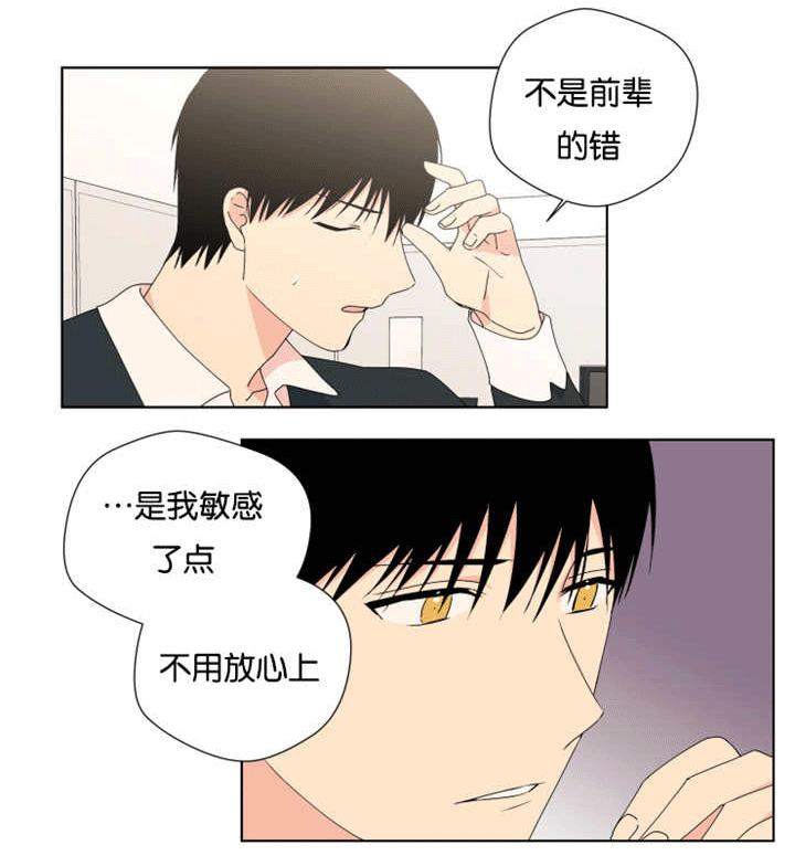 第22话 第22话 第 3 页