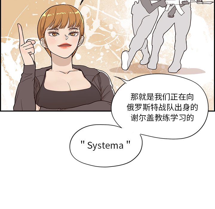 第95话 第 24 页