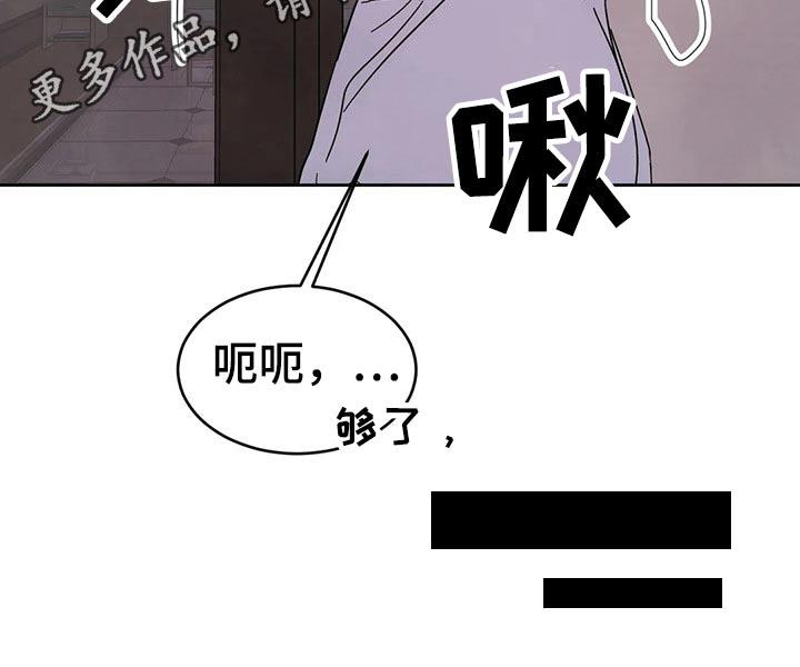 第83话 【第二季】也喜欢 第 25 页