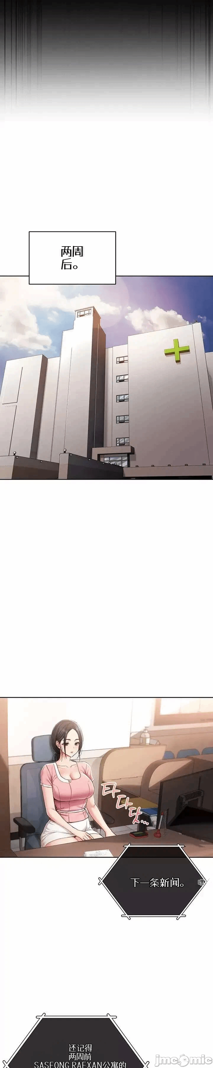 第1话 第 37 页