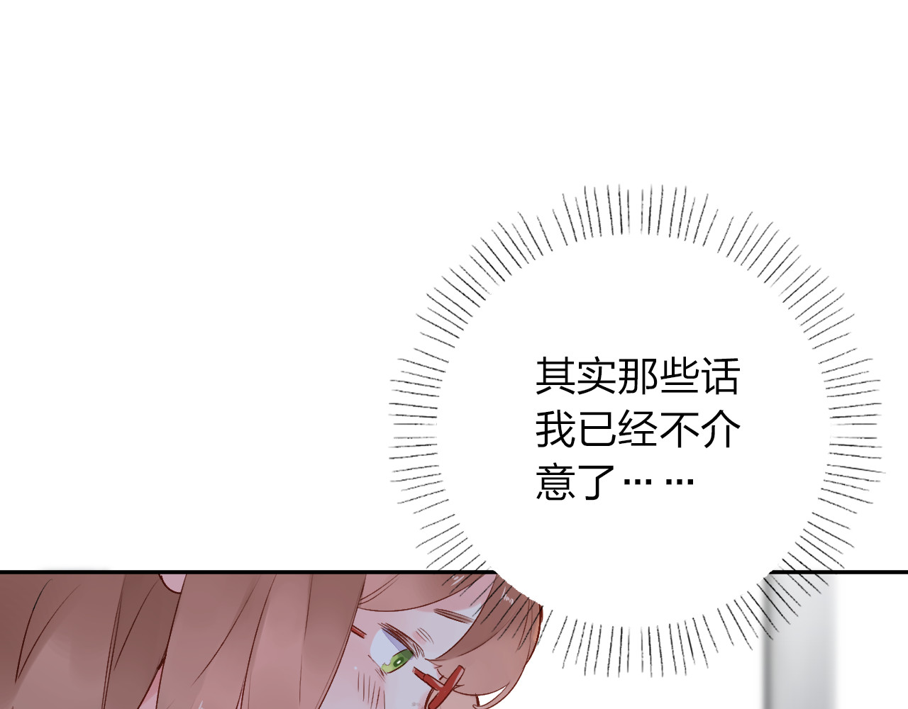 第51话 自私 第 119 页