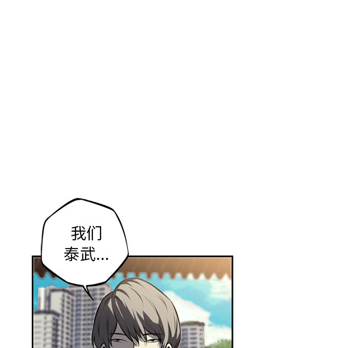 第33话 第 90 页