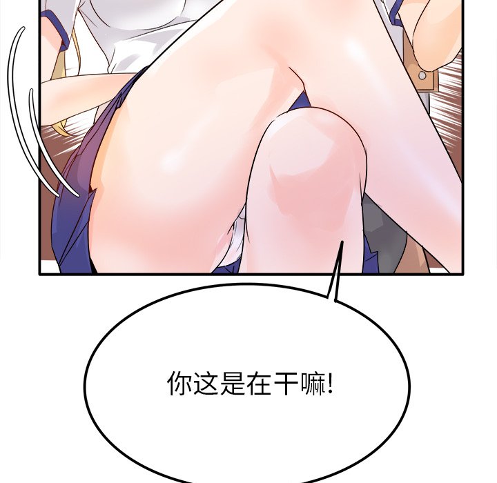 第16话 第 96 页
