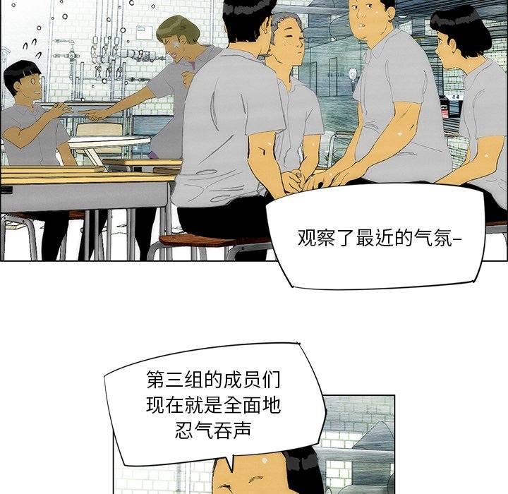 第39话 第 52 页