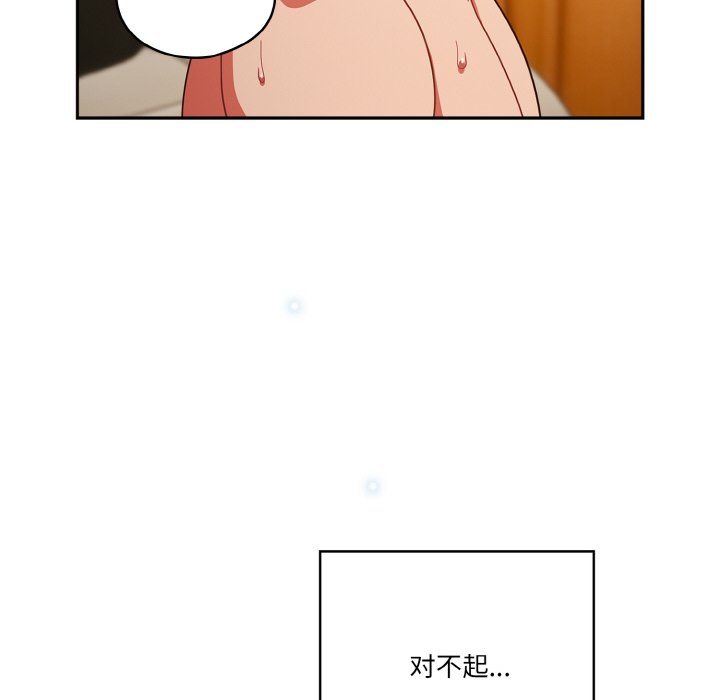 第42话 第 82 页