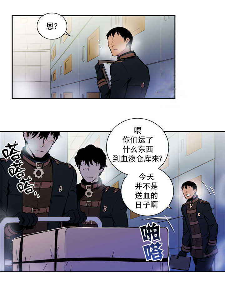 第54话 第54话 第 3 页