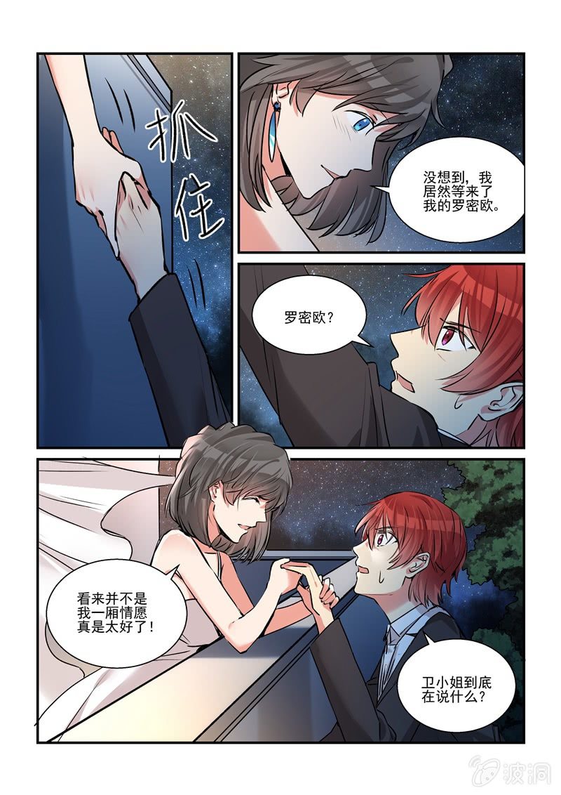 第36话 第 12 页