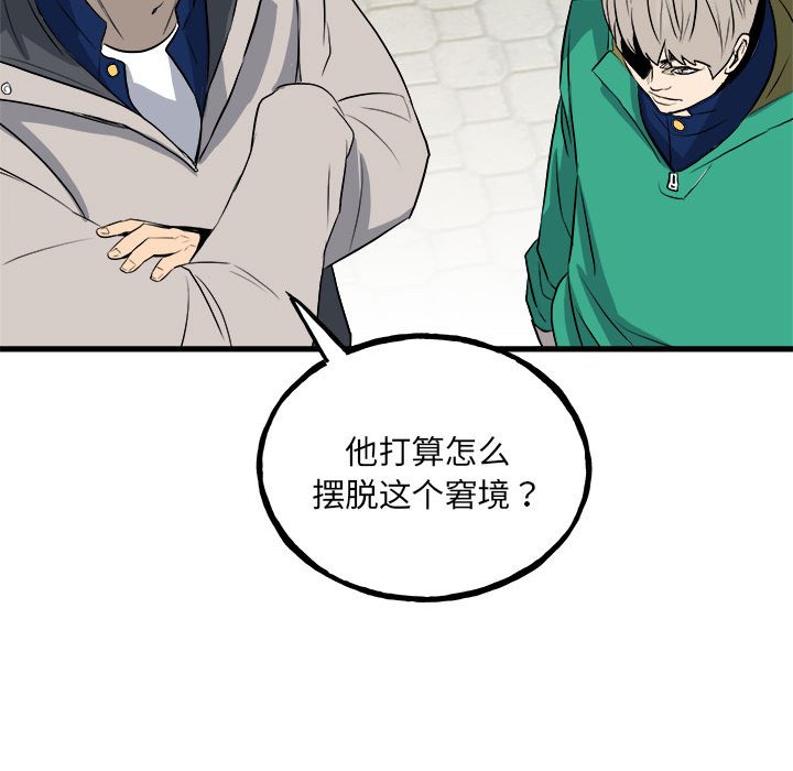 第145话 第 88 页
