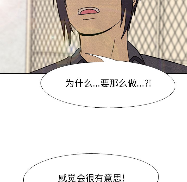 第92话 第 25 页