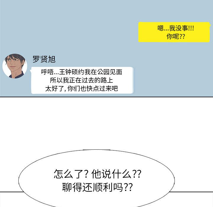 第234话 第 47 页