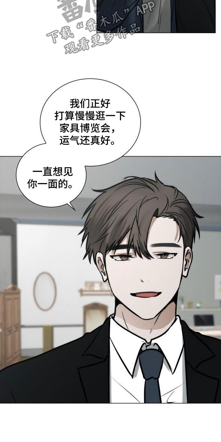 第115话 十指紧扣 第 11 页