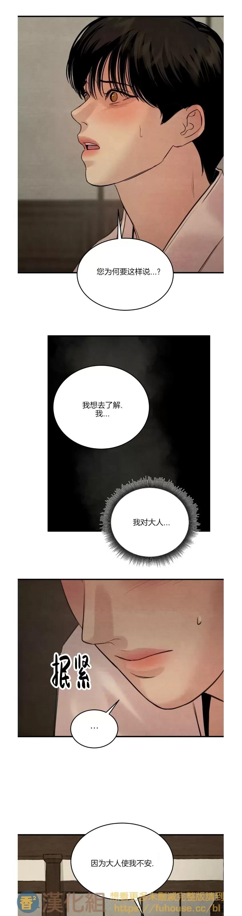 第85话 第 6 页