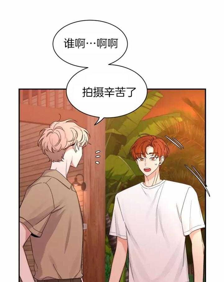 第101话 好奇的事 第 4 页