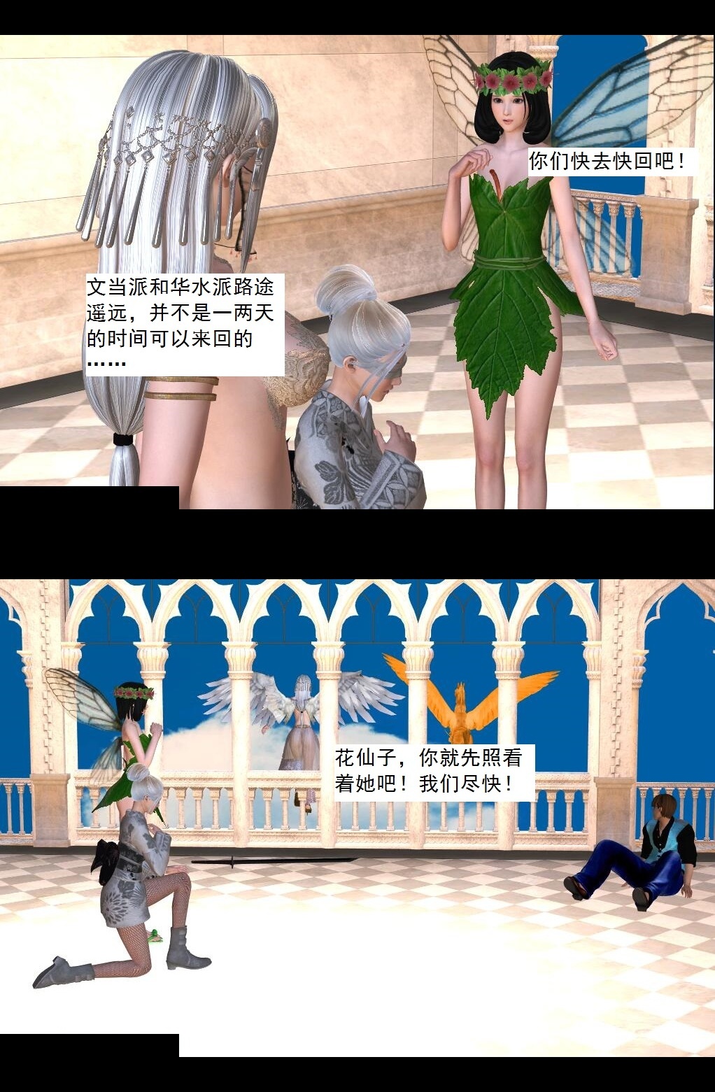 32 集结【上】 第 13 页