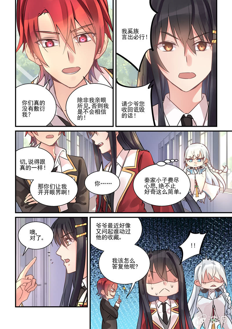 第11话 第 4 页
