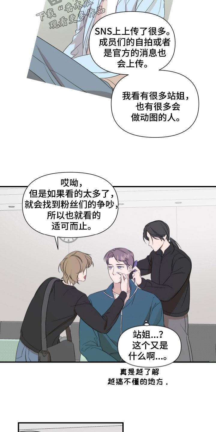 第38话 生日心愿 第 3 页